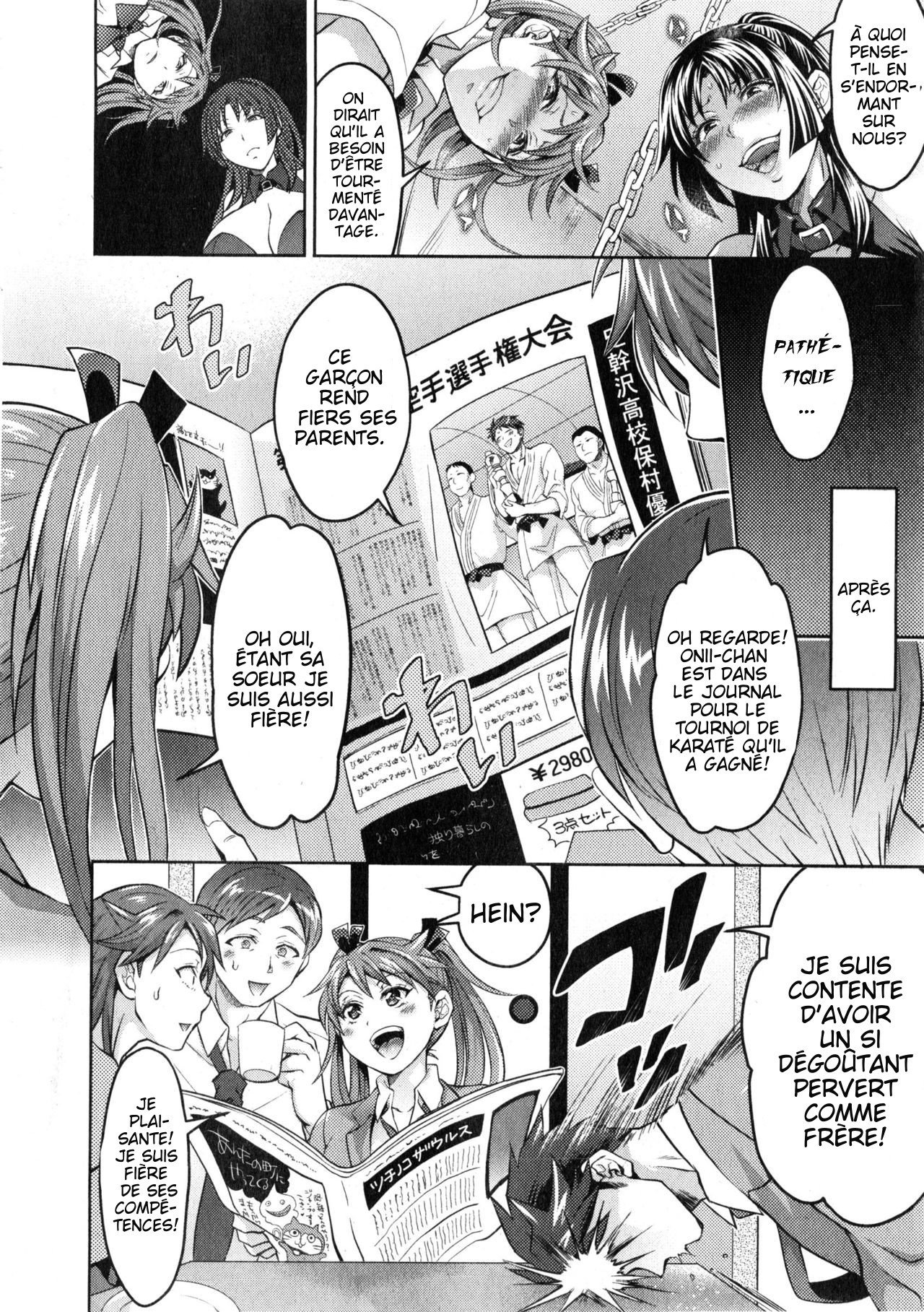 かいぬし様とおよび！ -私をキーパーと呼んでください