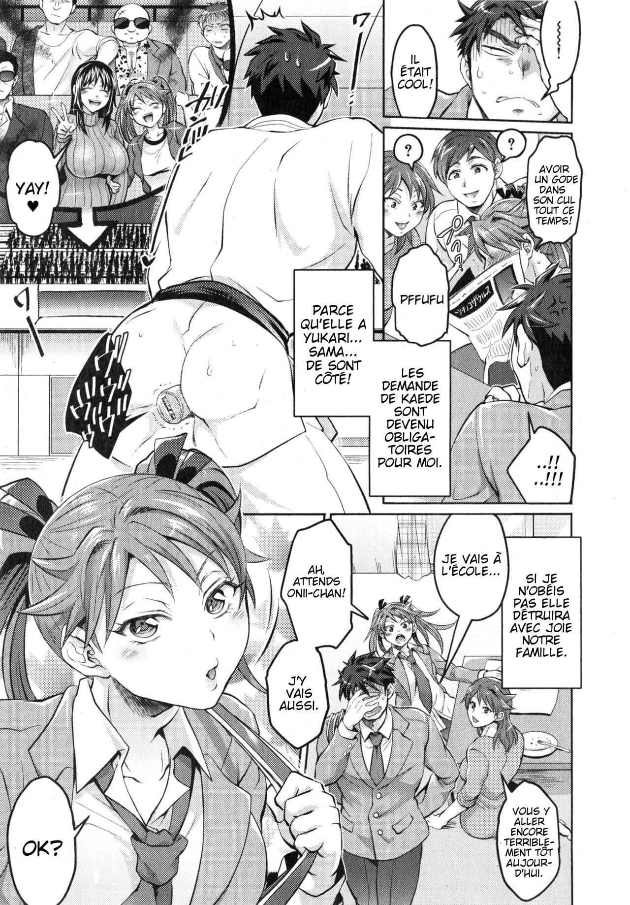 かいぬし様とおよび！ -私をキーパーと呼んでください