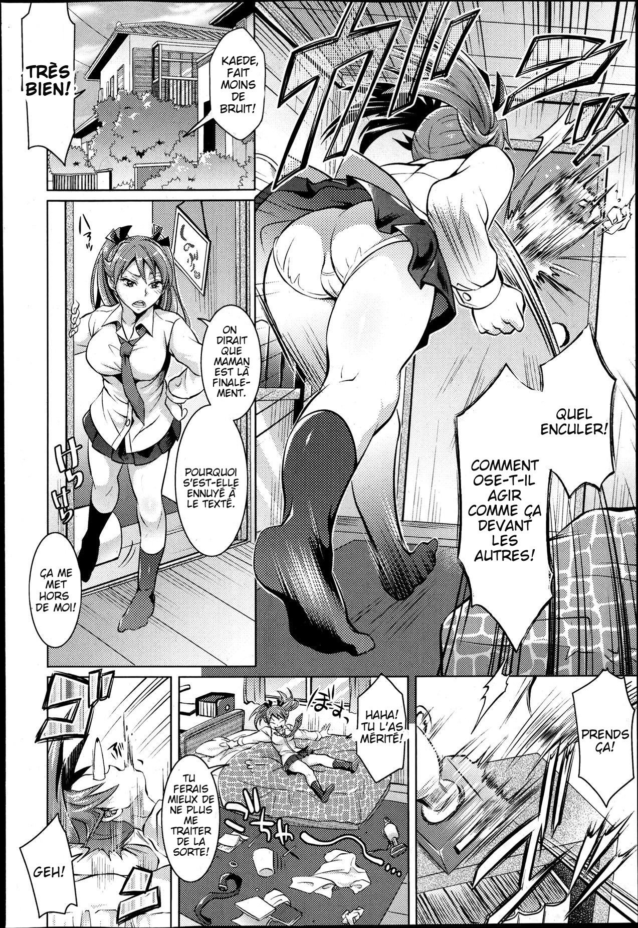 かいぬし様とおよび！ -私をキーパーと呼んでください