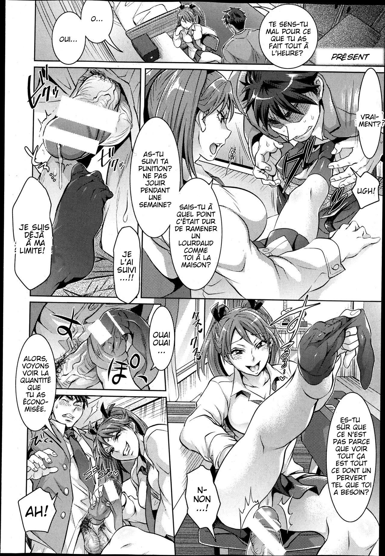 かいぬし様とおよび！ -私をキーパーと呼んでください