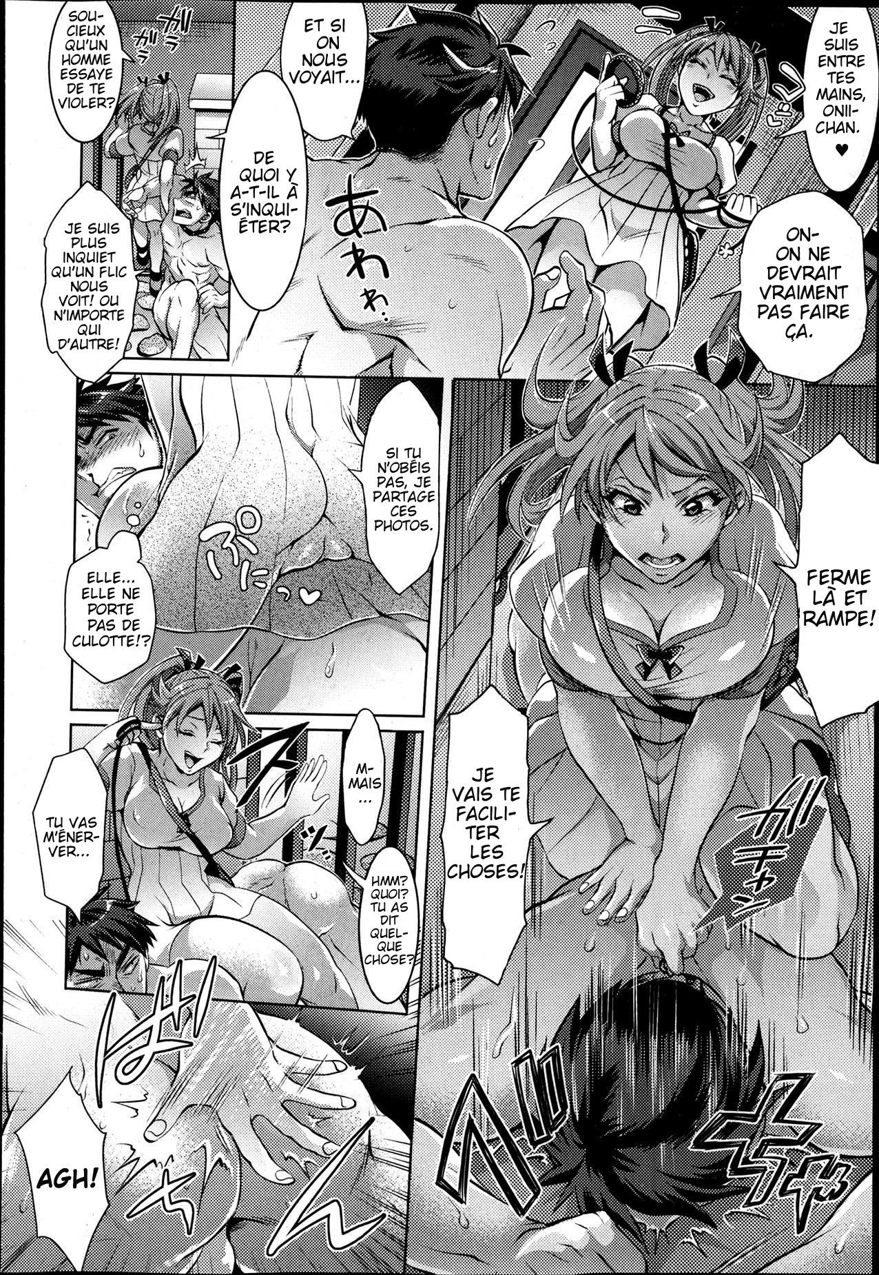 かいぬし様とおよび！ -私をキーパーと呼んでください