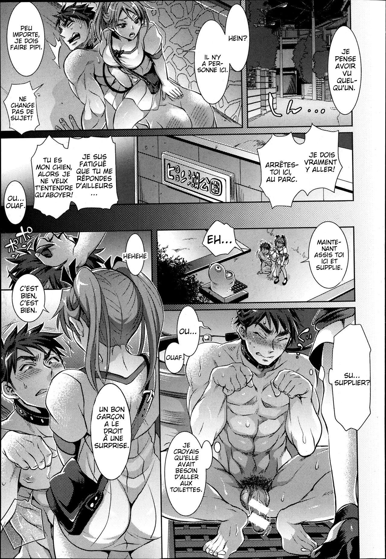 かいぬし様とおよび！ -私をキーパーと呼んでください