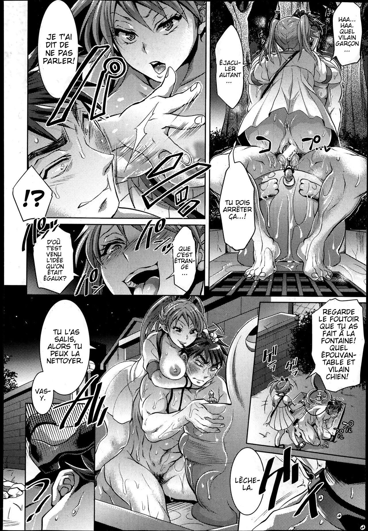 かいぬし様とおよび！ -私をキーパーと呼んでください