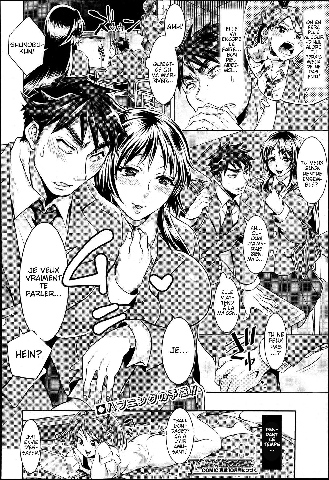 かいぬし様とおよび！ -私をキーパーと呼んでください