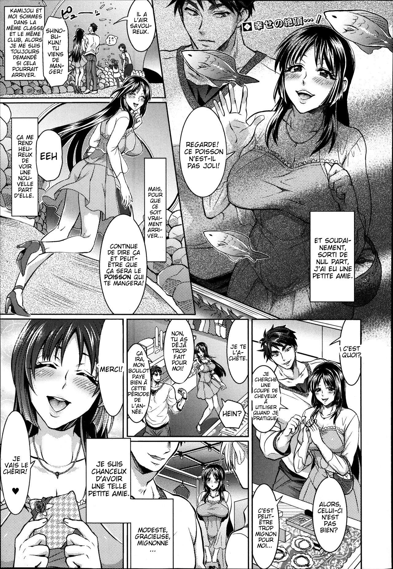 かいぬし様とおよび！ -私をキーパーと呼んでください