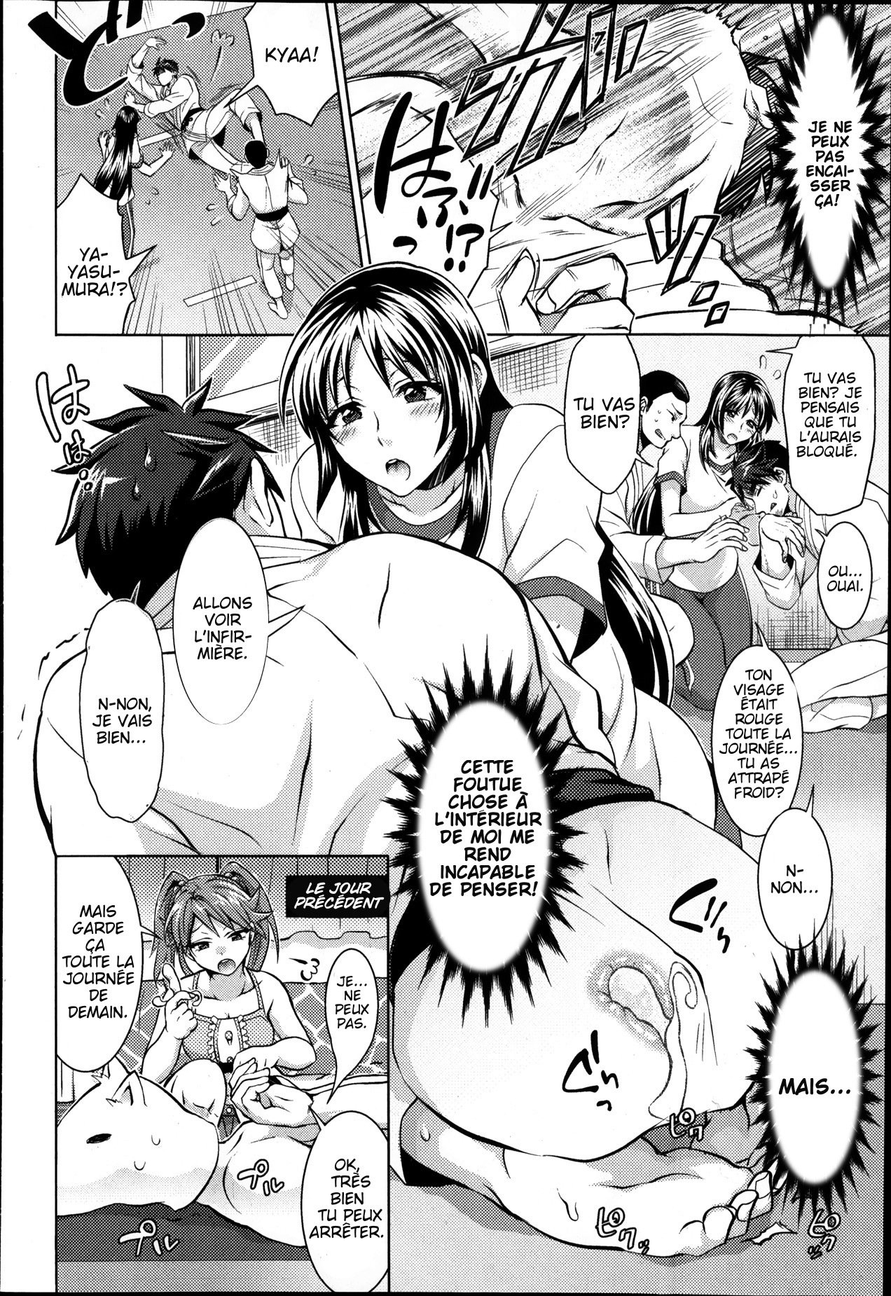 かいぬし様とおよび！ -私をキーパーと呼んでください