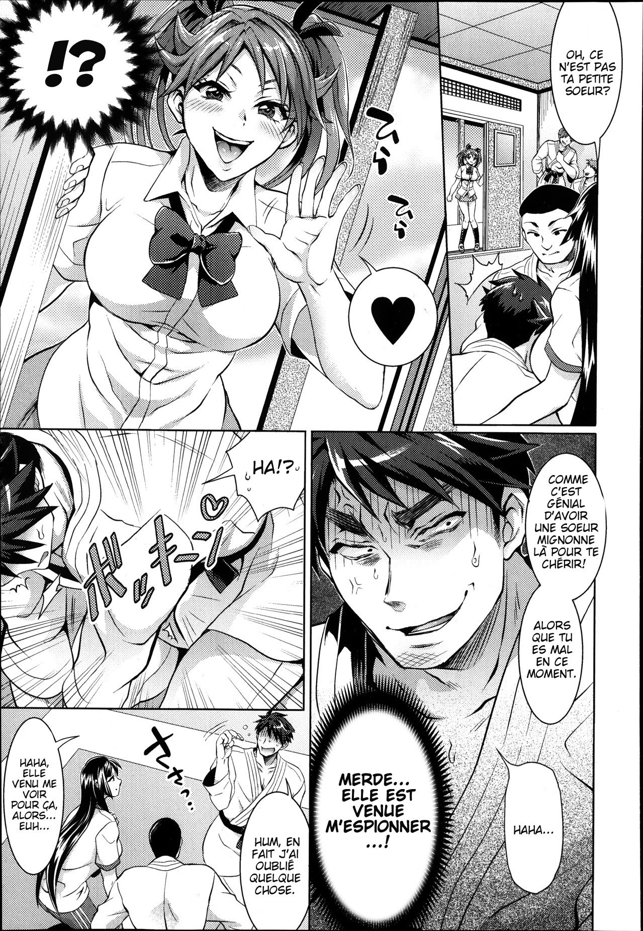 かいぬし様とおよび！ -私をキーパーと呼んでください