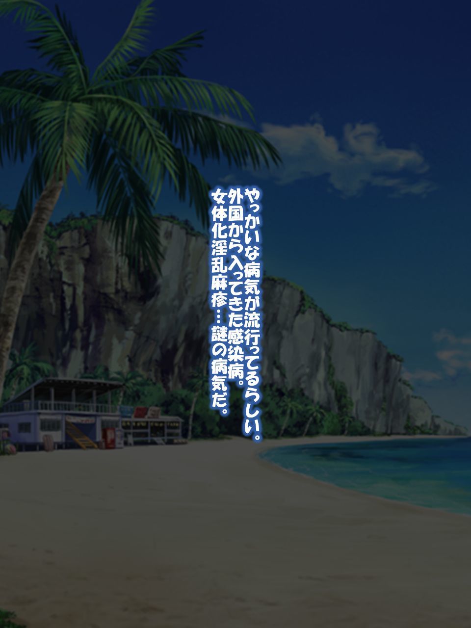 Nyotaika Inran Hashika ni Kansen Shita Ore wa Hentai e Nyotaika Inran Hashika ni Kansen Shita Ore wa Hentai e