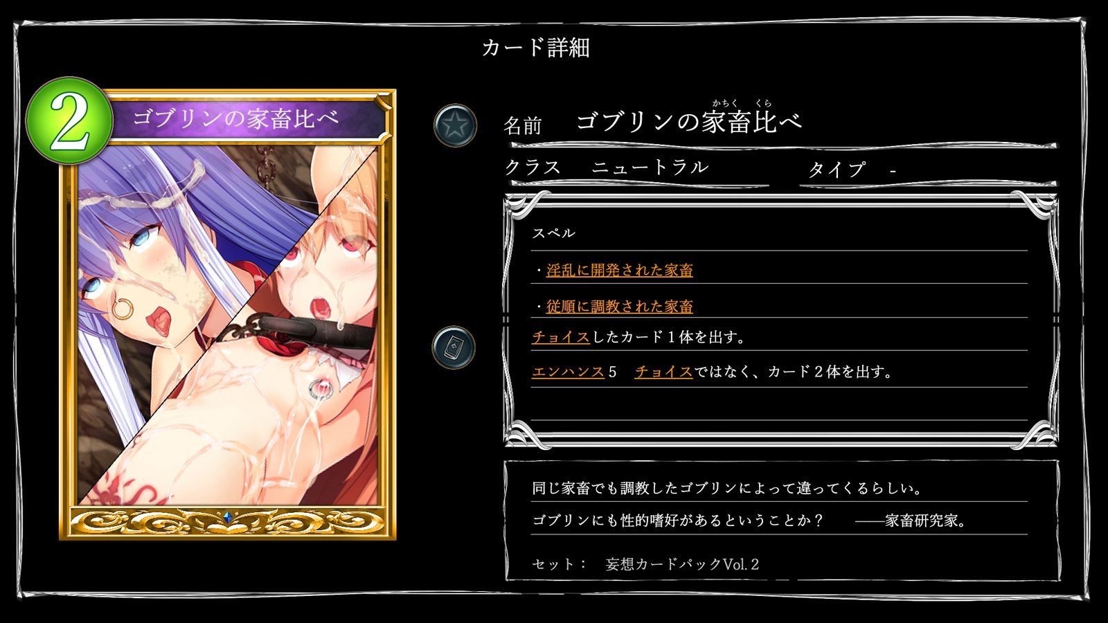 Mousouverse -H Card CG Shu- Vol.2