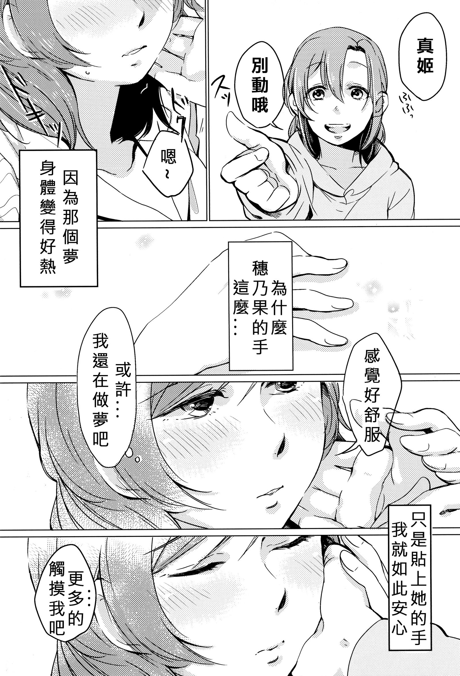 サワテ|触ってください