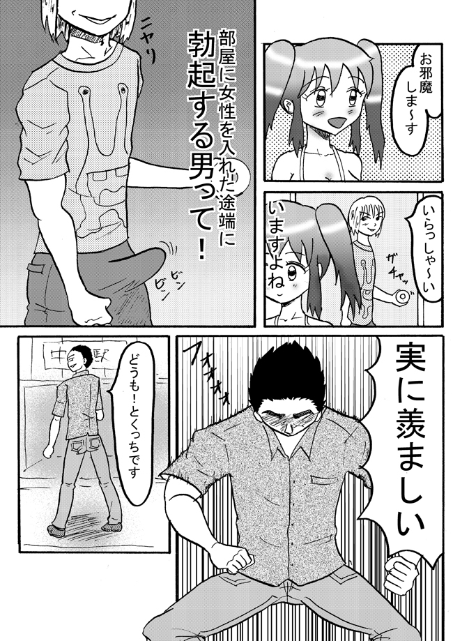 元気になりたい 元気になりたい