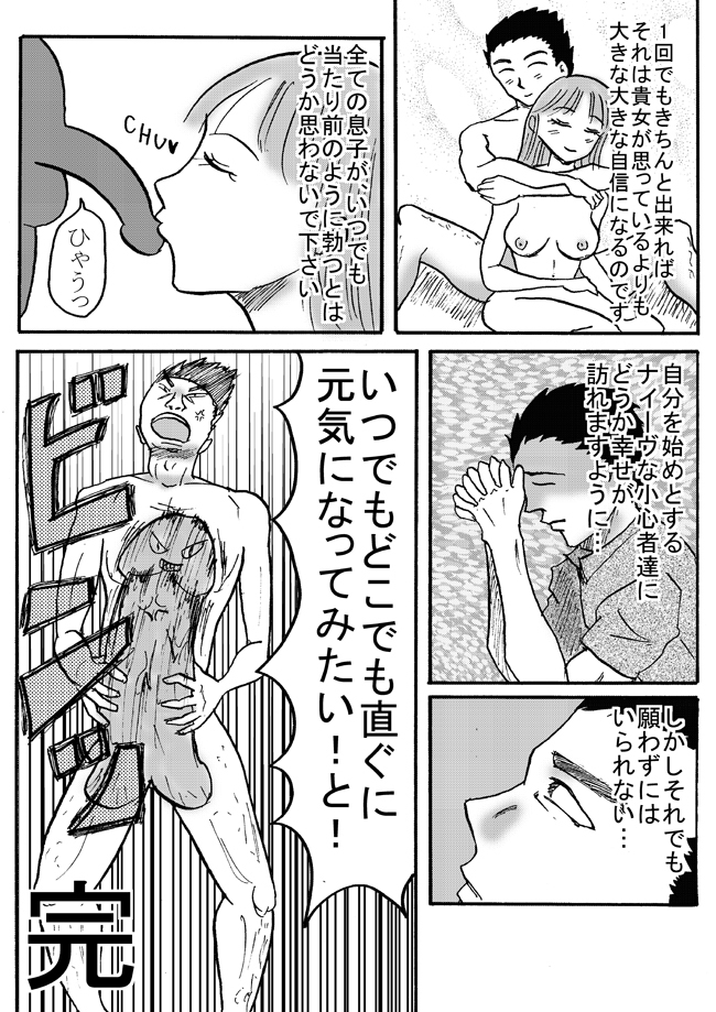 元気になりたい 元気になりたい
