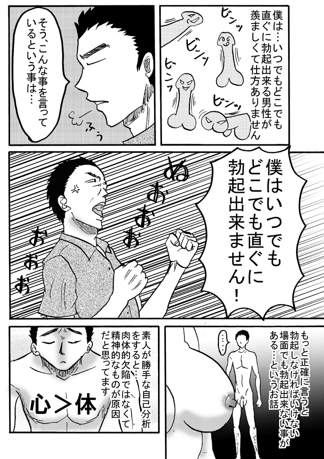元気になりたい 元気になりたい