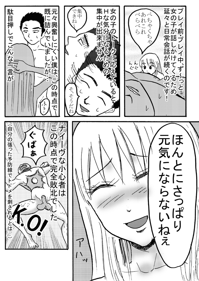 元気になりたい 元気になりたい