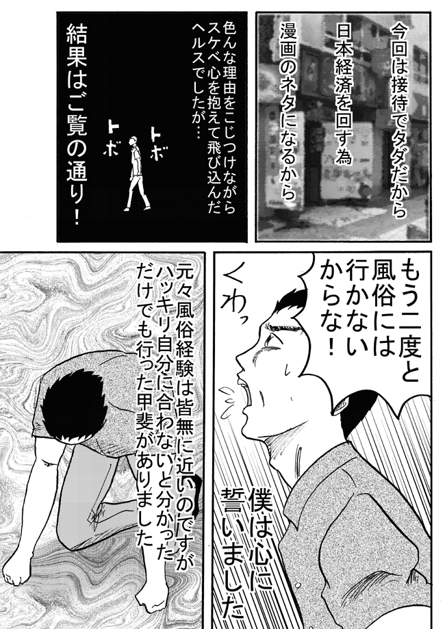 元気になりたい 元気になりたい