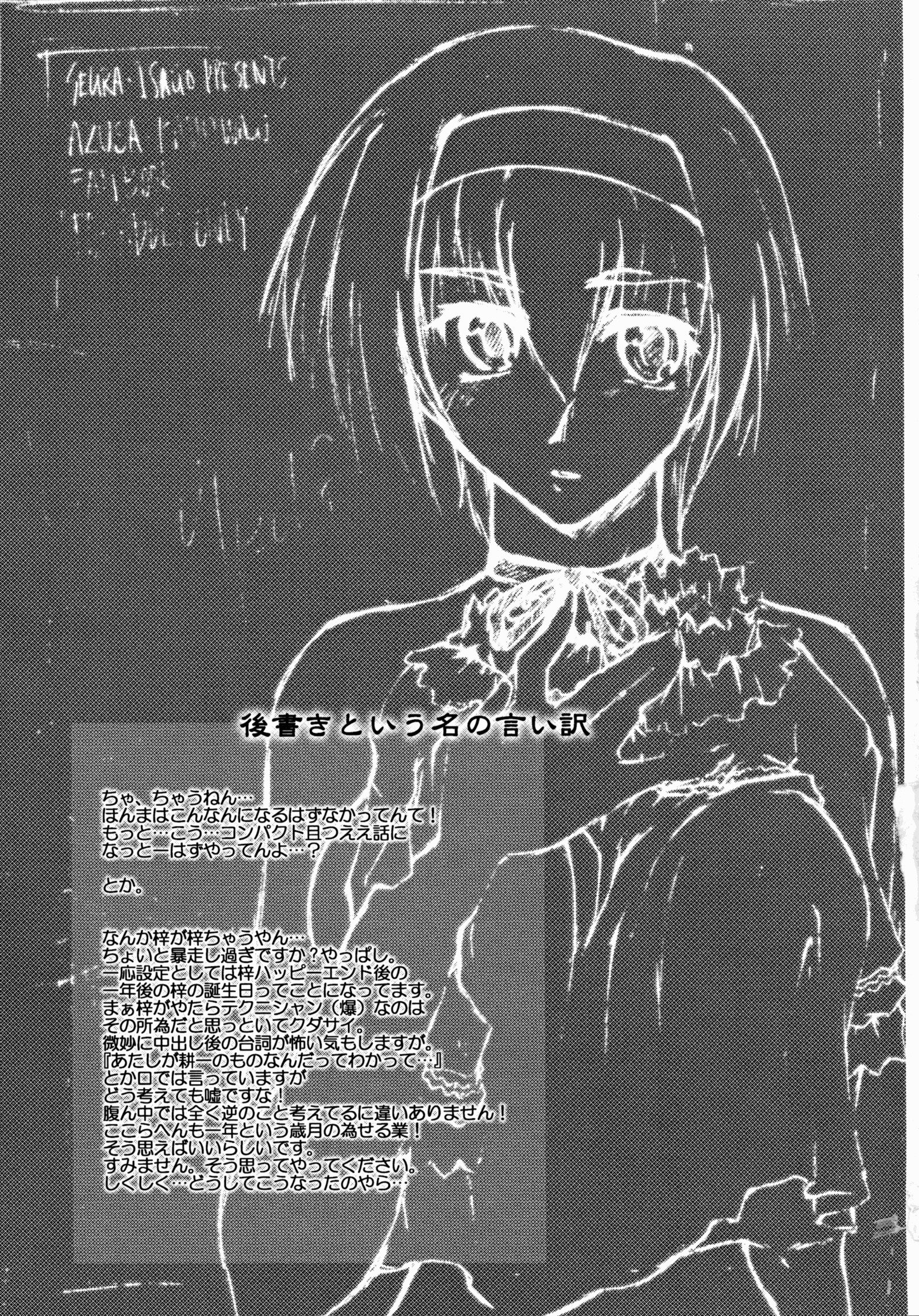 カタルパの感情vol.1