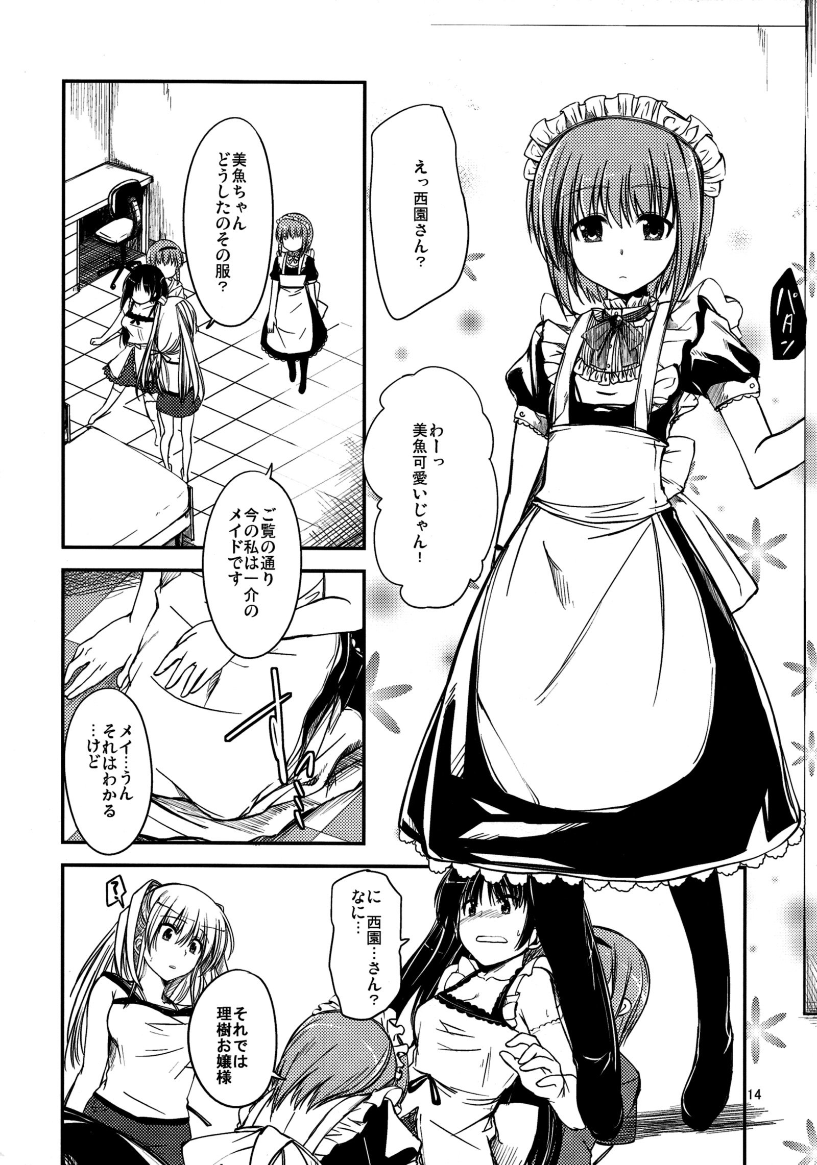 なにこれ? なにこれ?