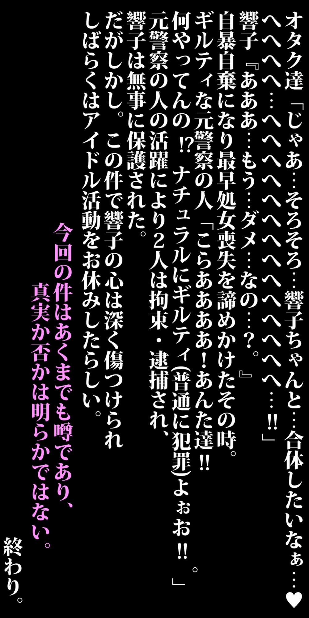 PuchiColle＃5：いやらし京子☆恋のびはだかクールレシピ