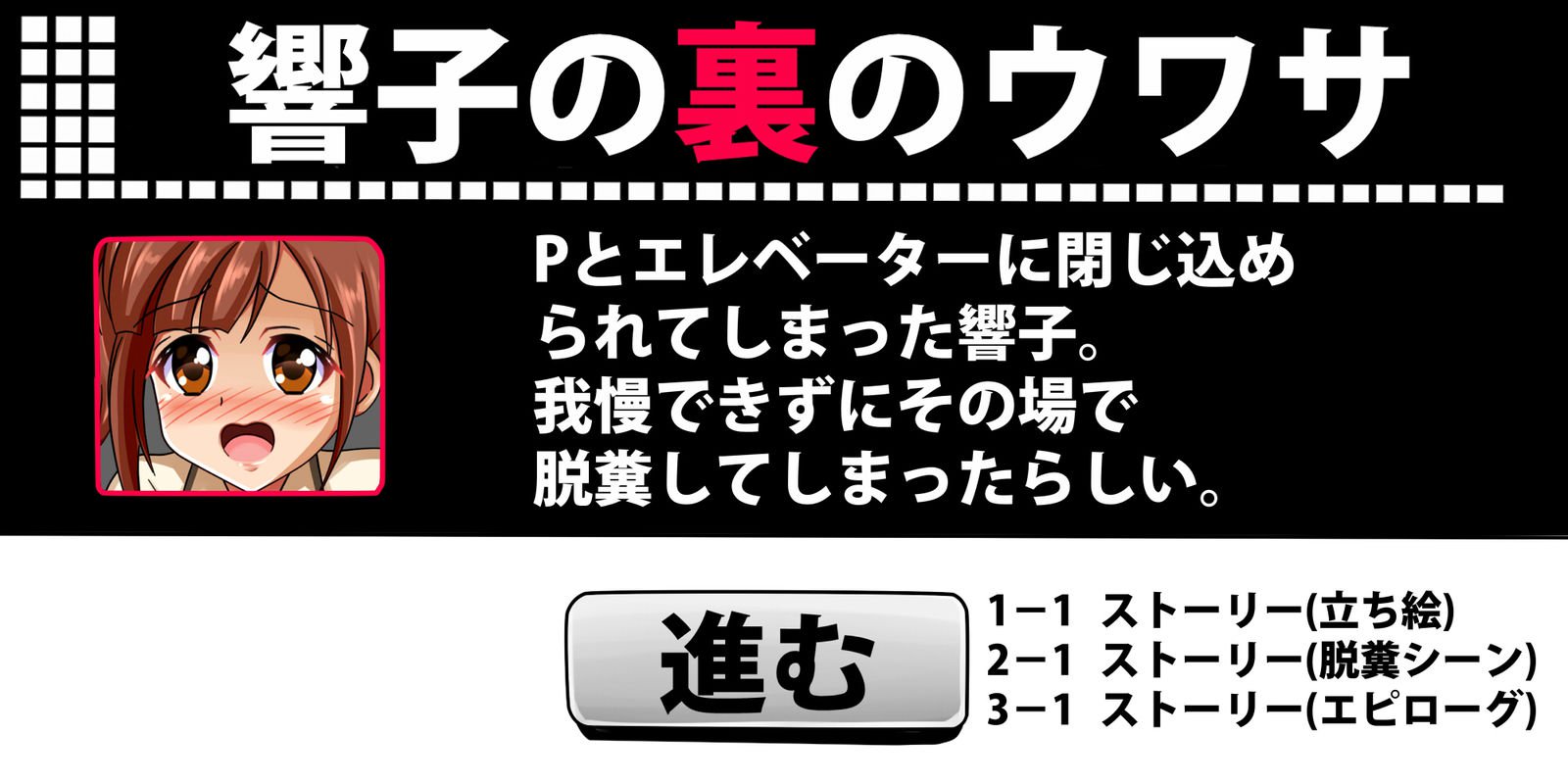 PuchiColle＃5：いやらし京子☆恋のびはだかクールレシピ