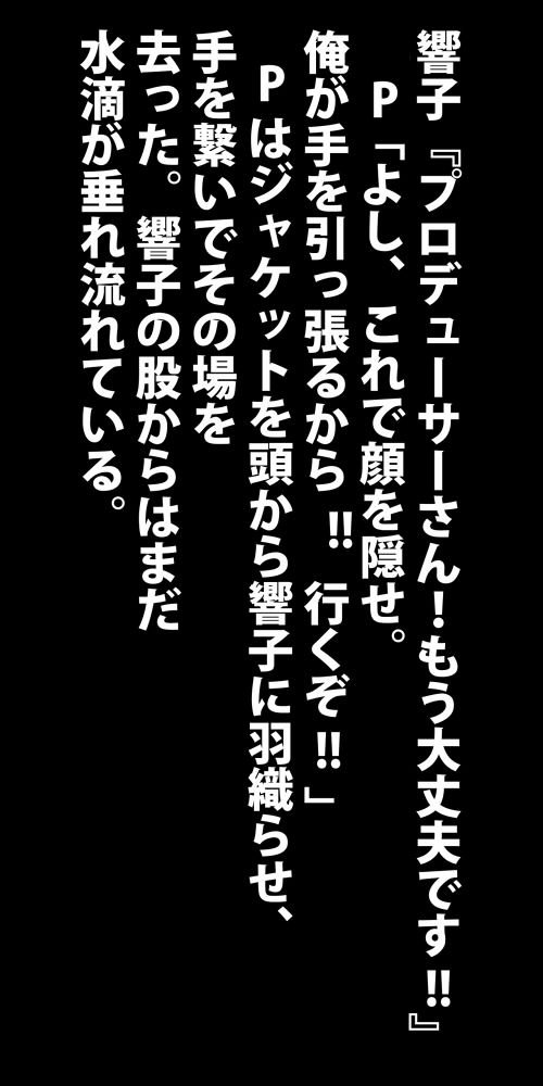 PuchiColle＃5：いやらし京子☆恋のびはだかクールレシピ