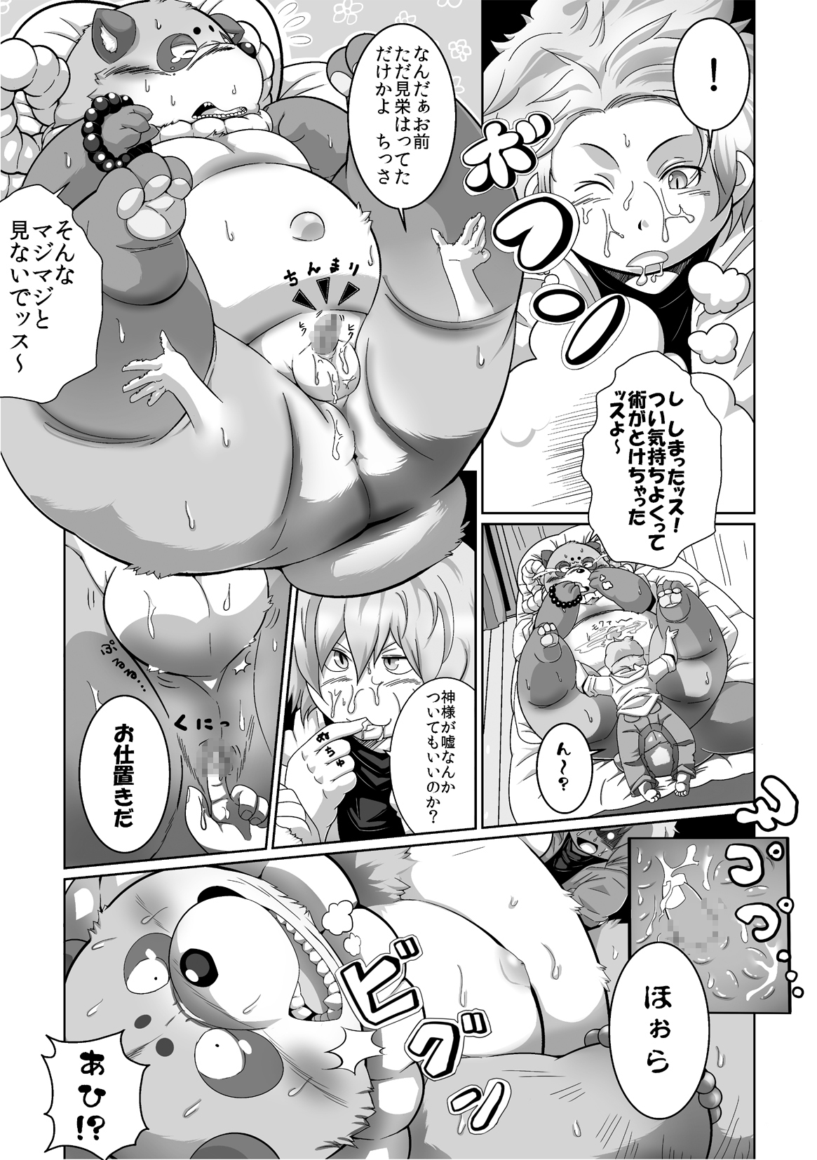 インジュウギガ