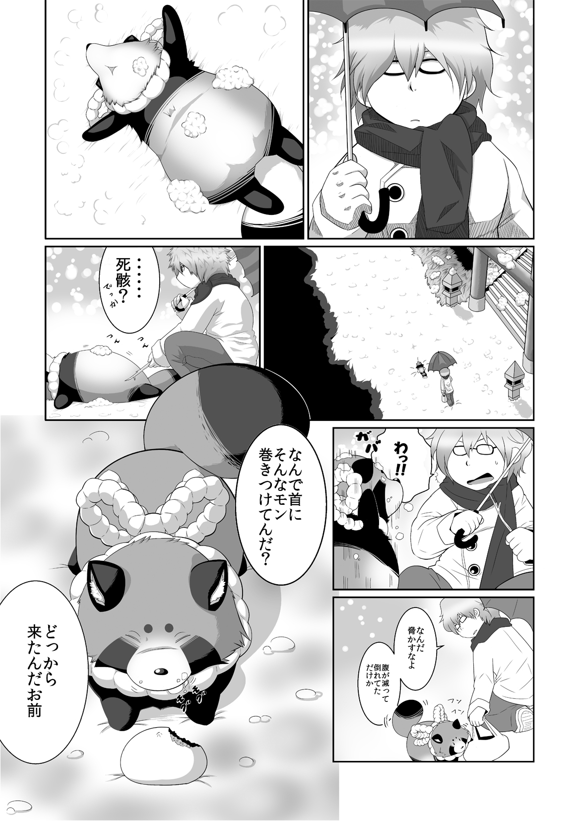 インジュウギガ