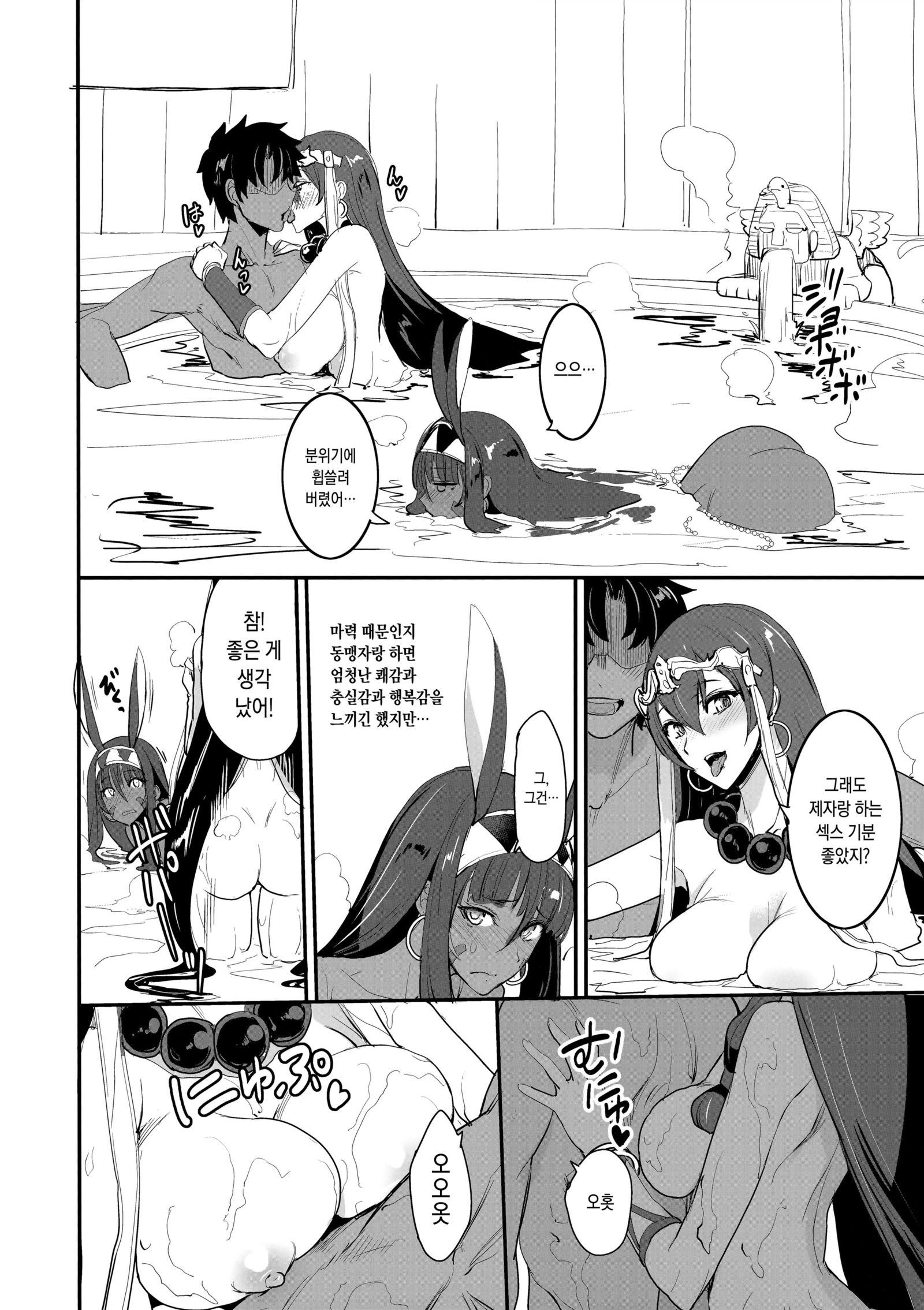 FGOのエロホン3
