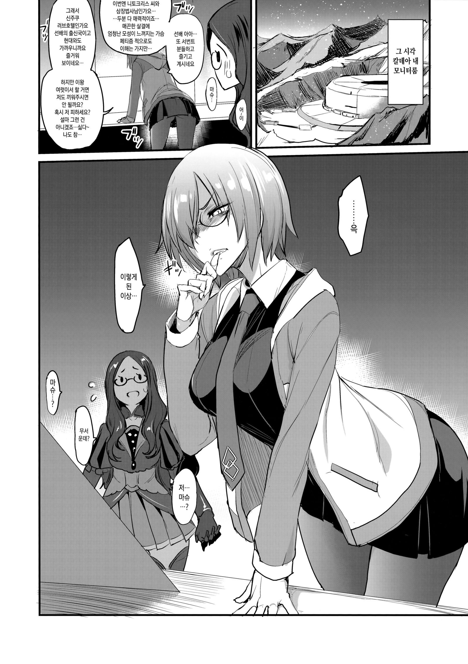 FGOのエロホン3