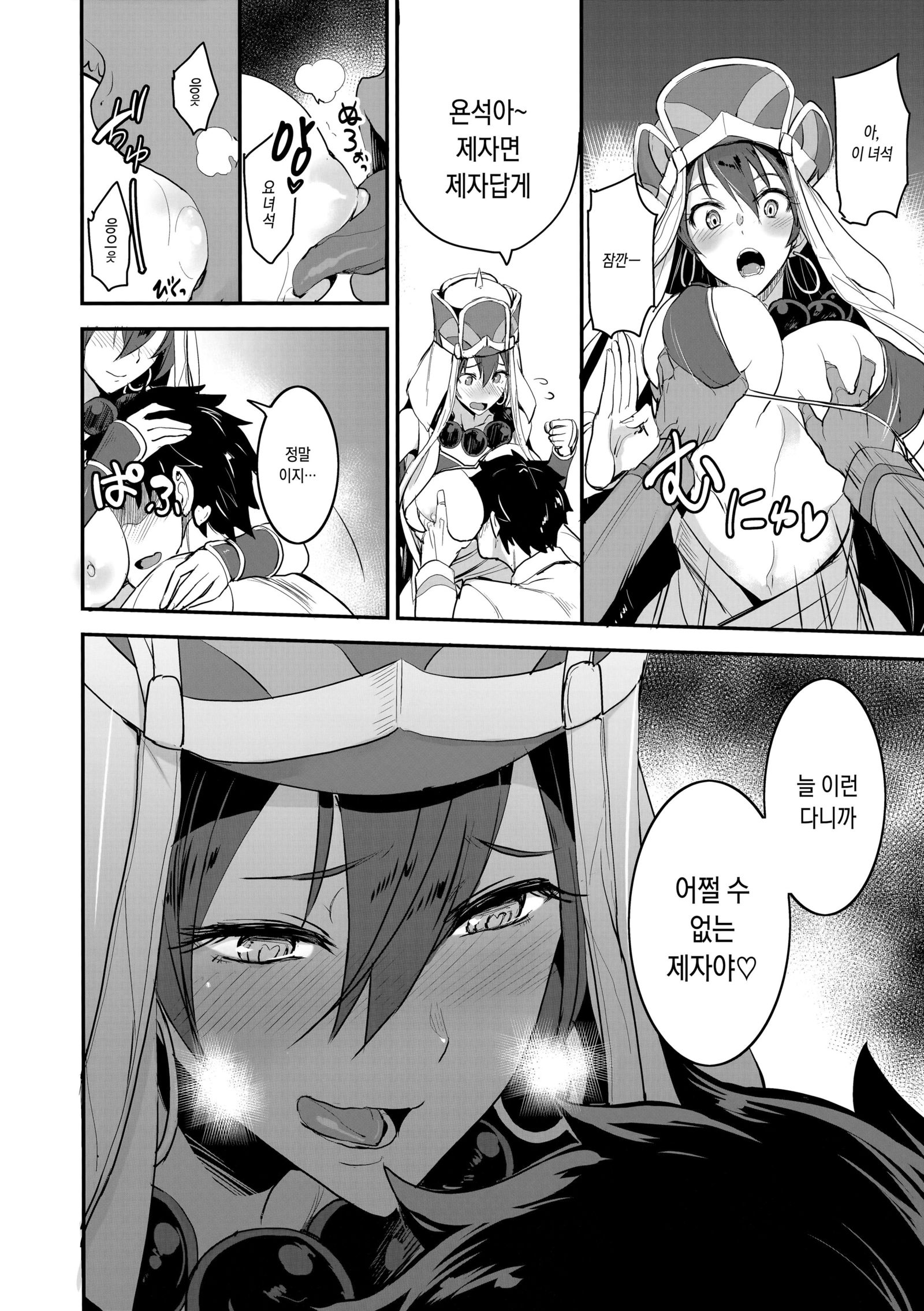 FGOのエロホン3