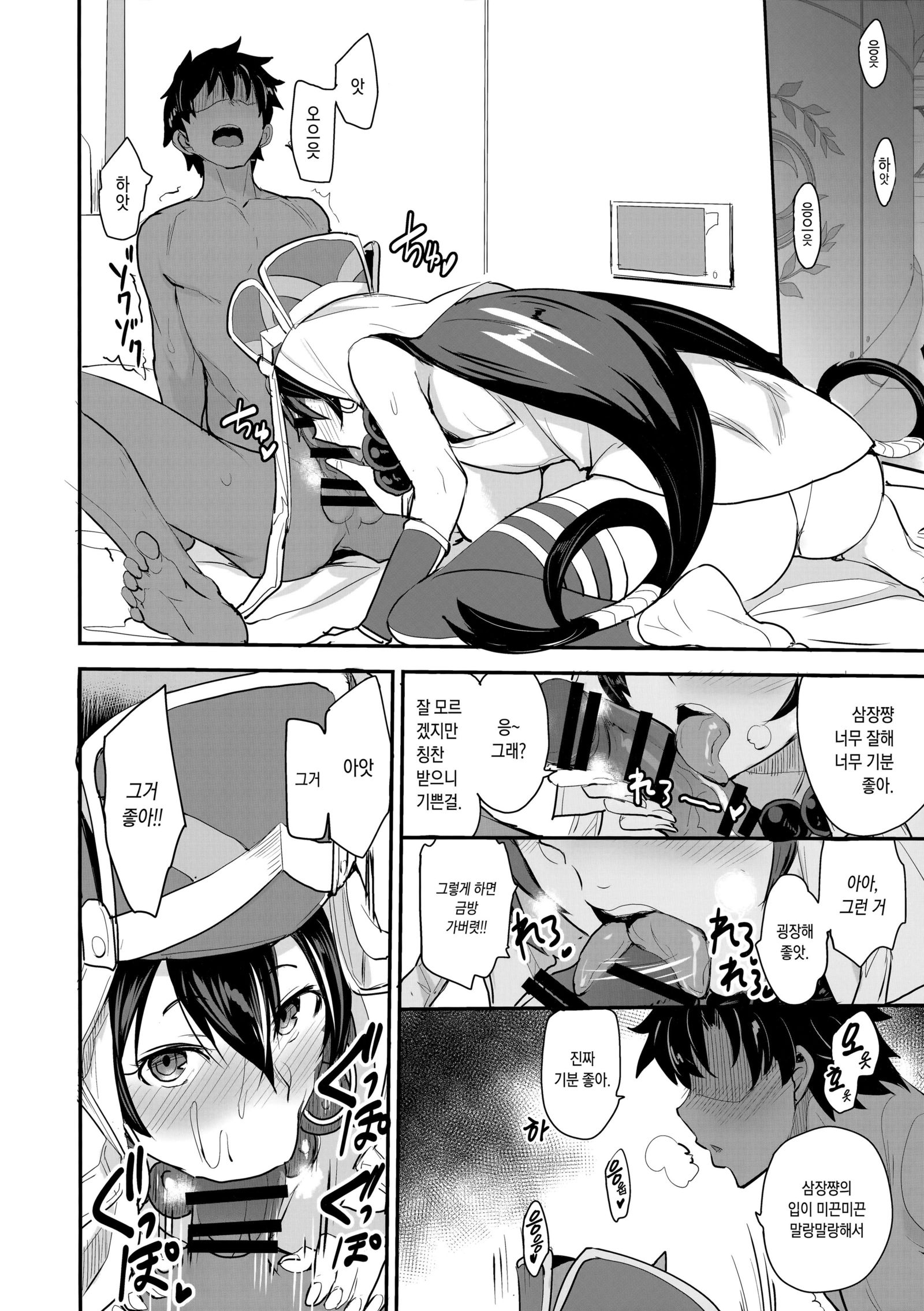 FGOのエロホン3