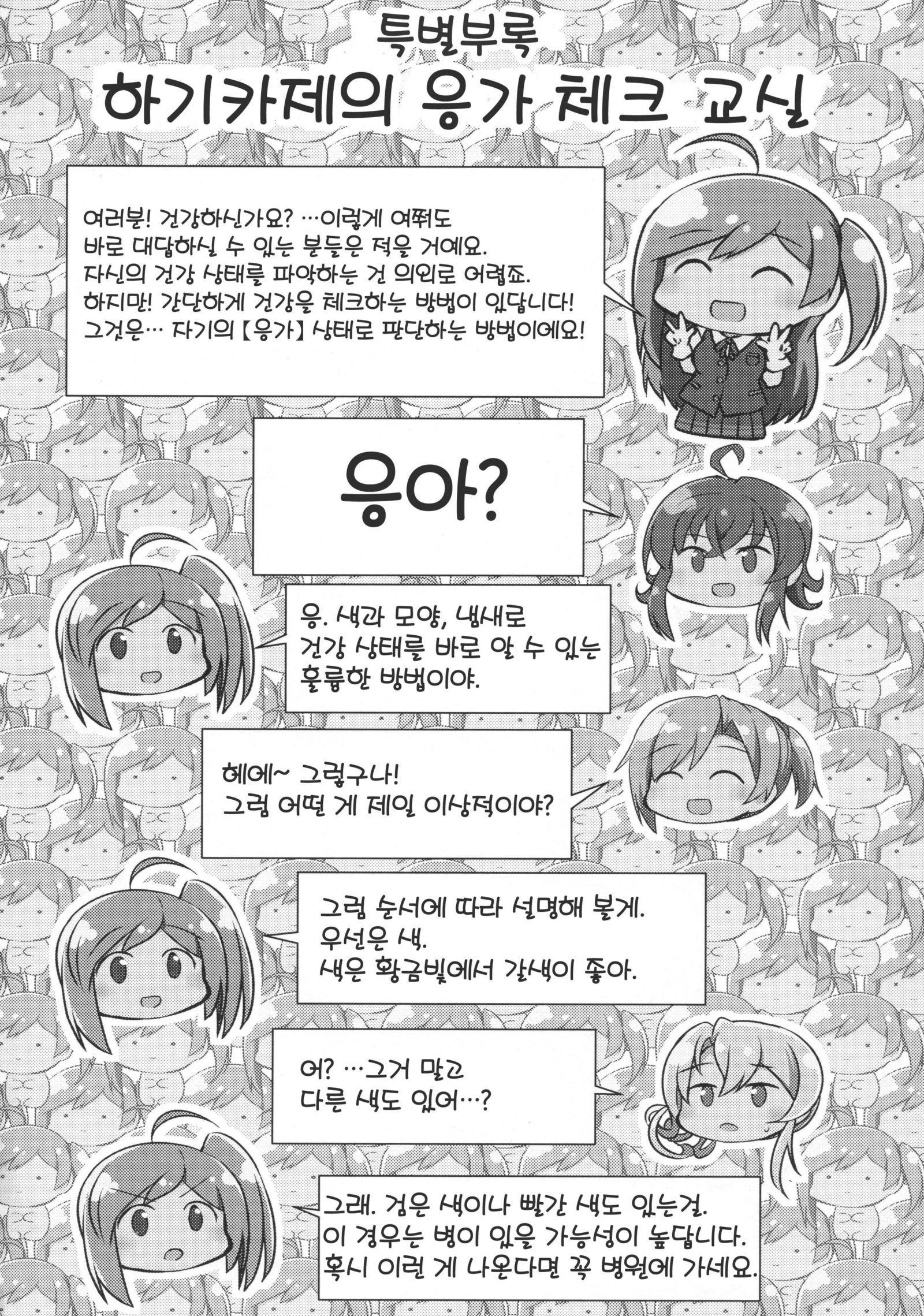 萩風と朝のひめゴト