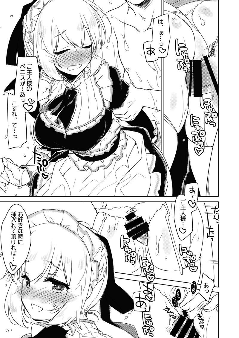 夜の跡崎夜