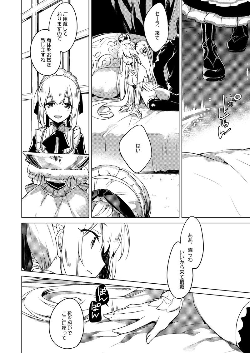 夜の跡崎夜