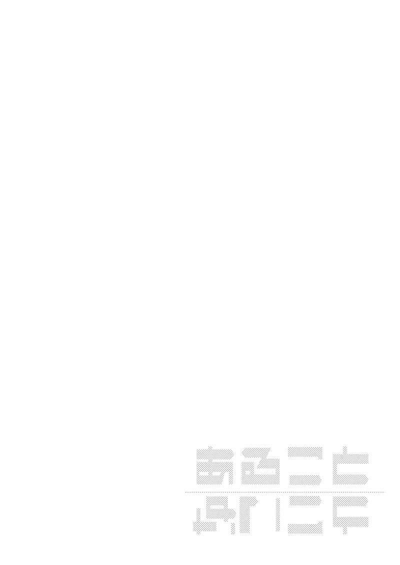夜の跡崎夜