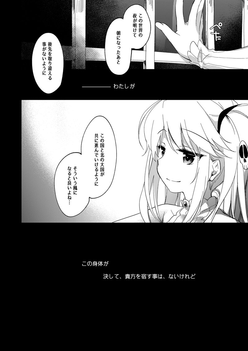 夜の跡崎夜