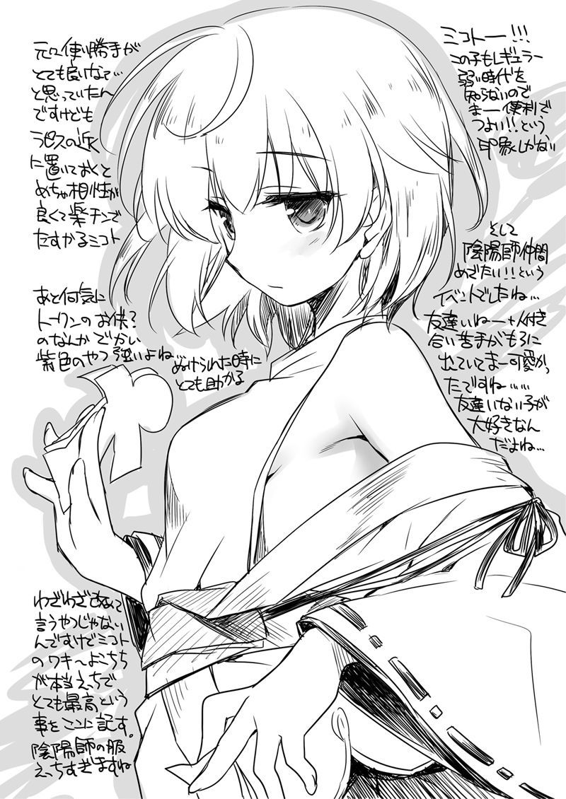 夜の跡崎夜