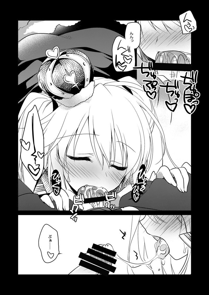 夜の跡崎夜