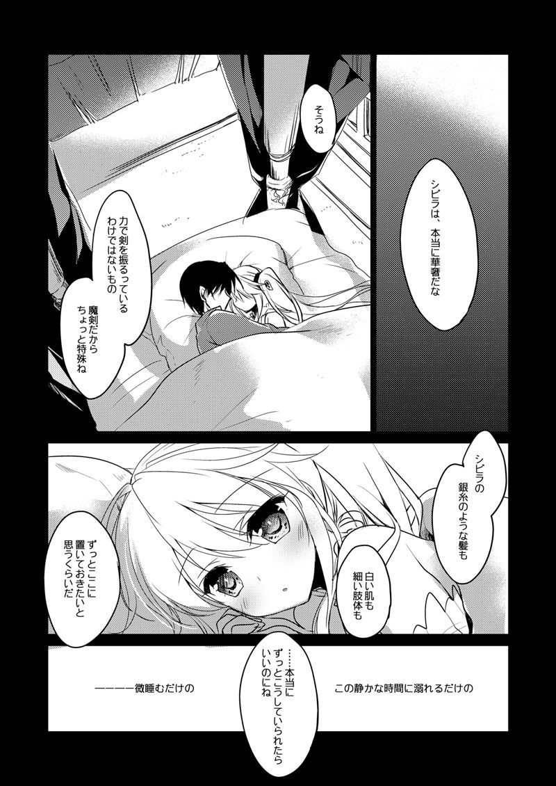 夜の跡崎夜