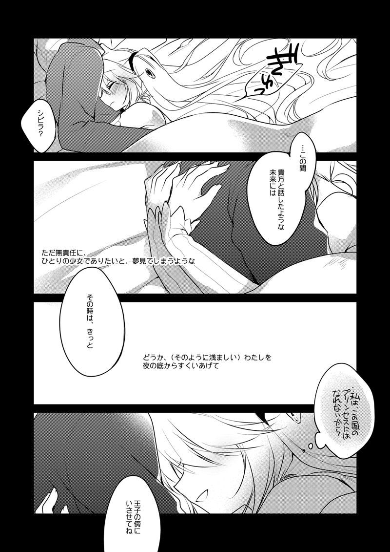 夜の跡崎夜