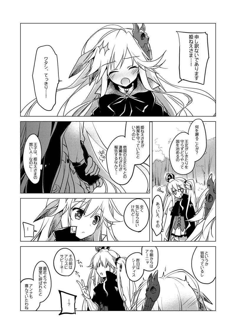 夜の跡崎夜