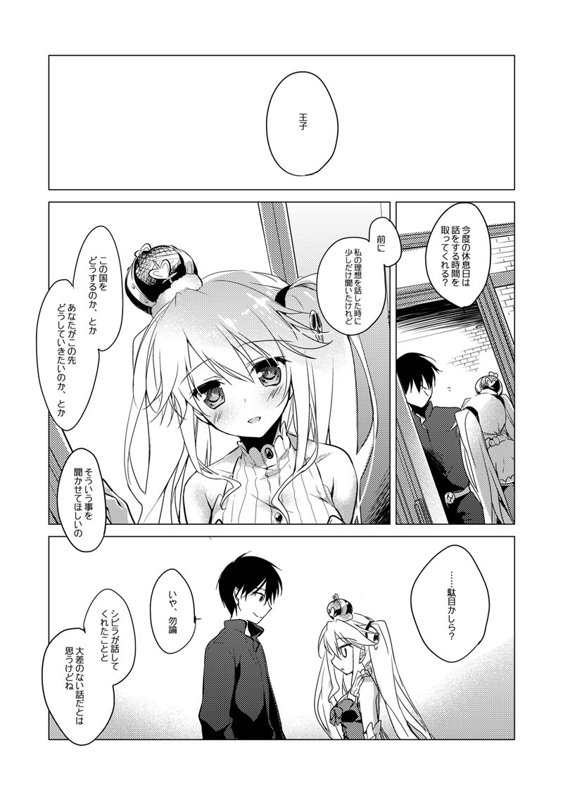 夜の跡崎夜