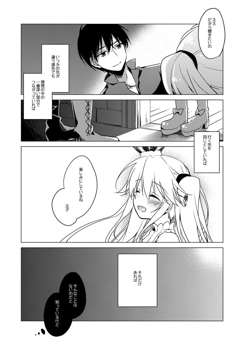 夜の跡崎夜