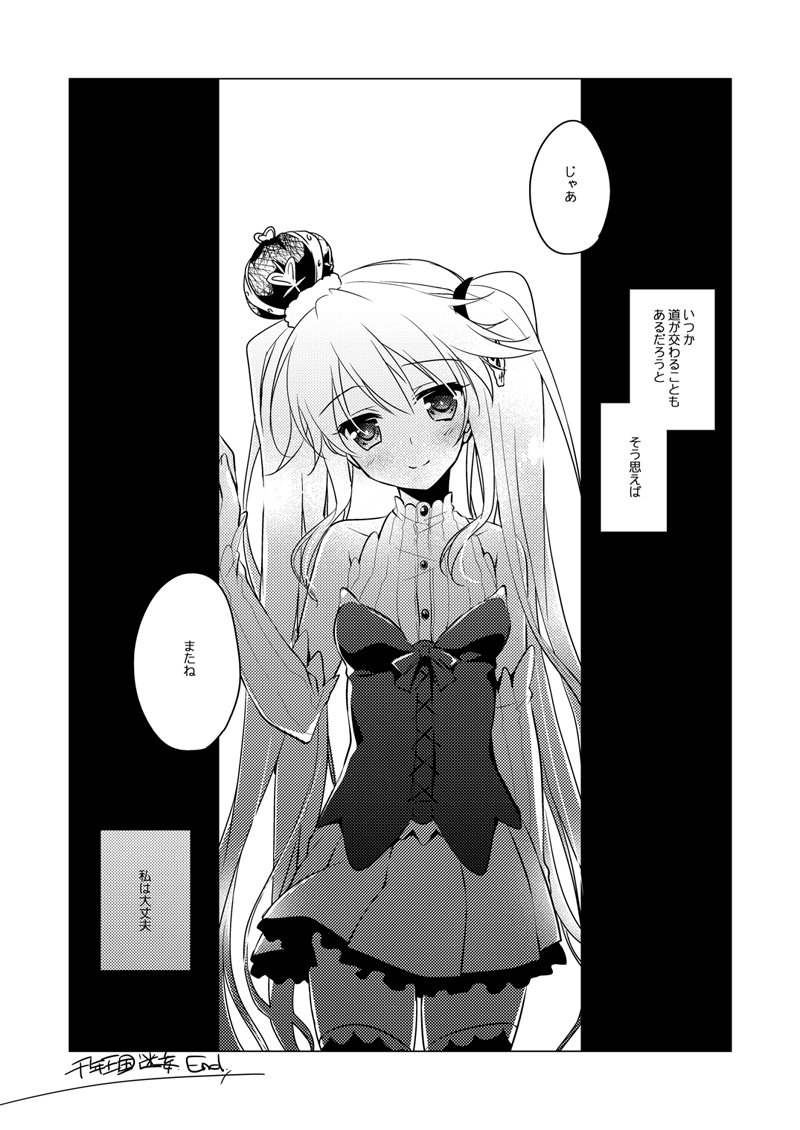 夜の跡崎夜