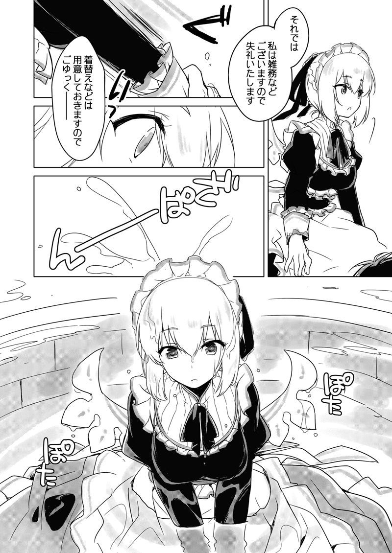 夜の跡崎夜