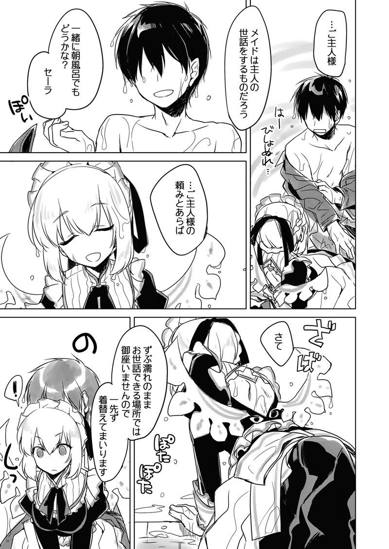 夜の跡崎夜