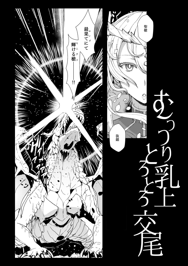 むつりにゅうじょうとろとろこうび