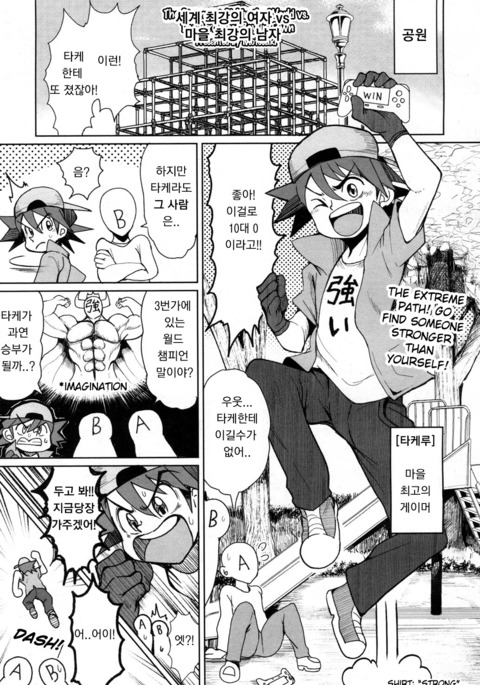 世界西京の女VS長内西京の少年 世界西京の女VS長内西京の少年