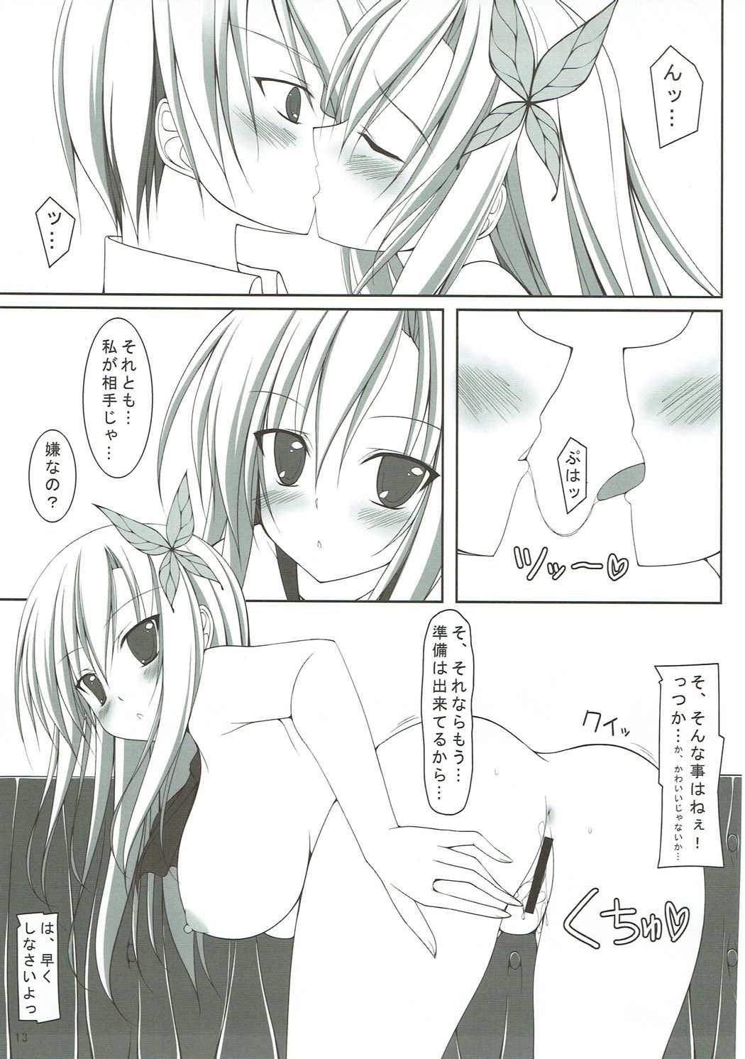 残念女とリア充男