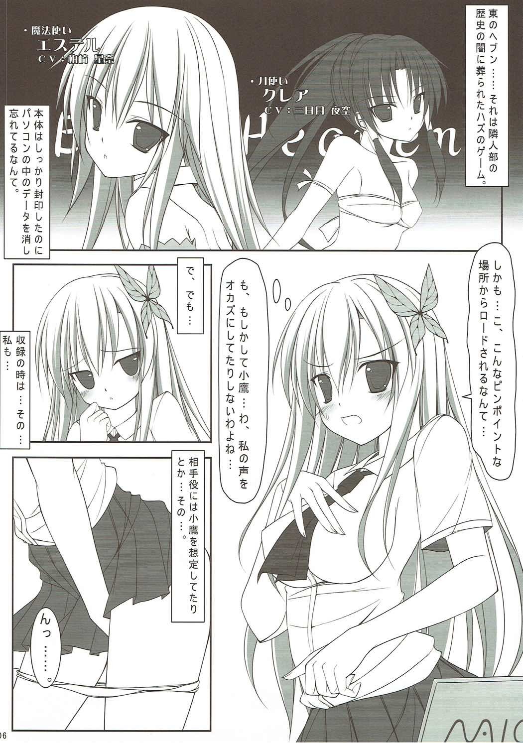 残念女とリア充男