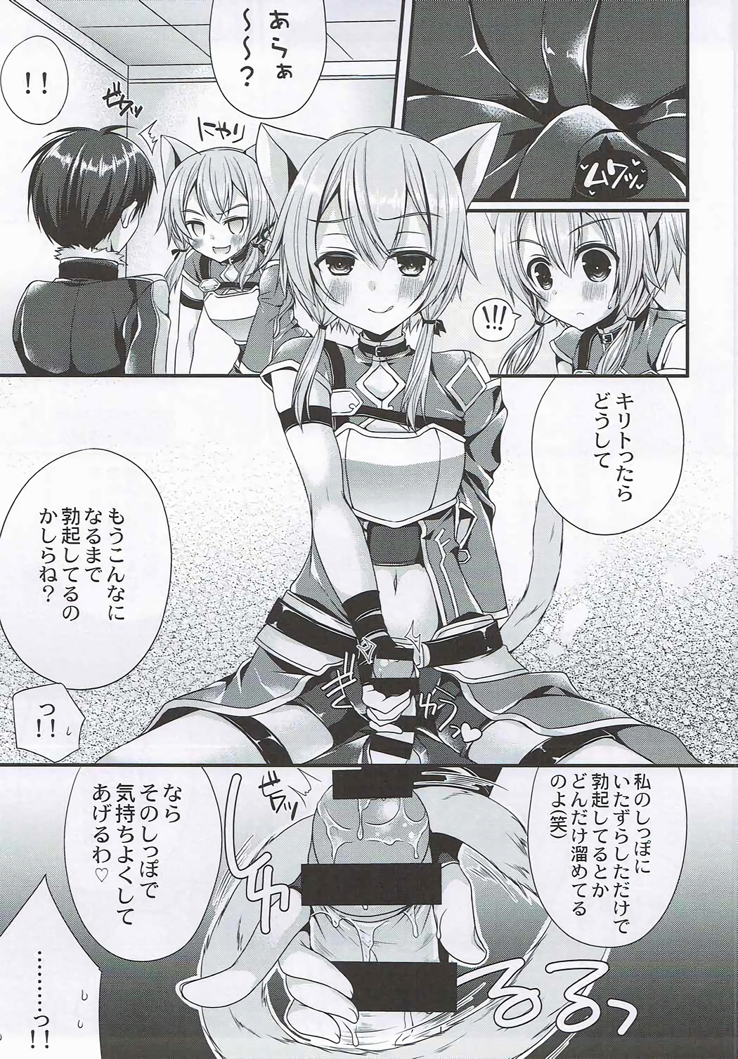 いたずらしっぽ